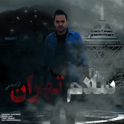 Ara Salahi