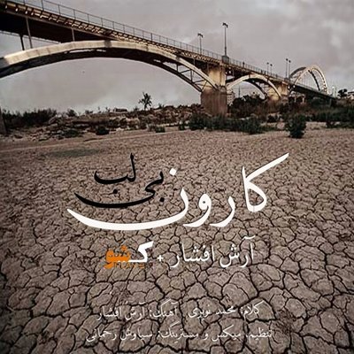 Arash Afshar