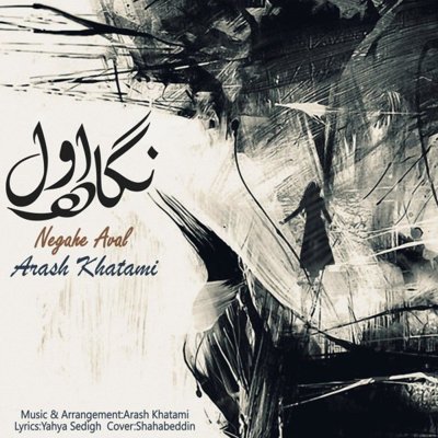 Arash Khatami
