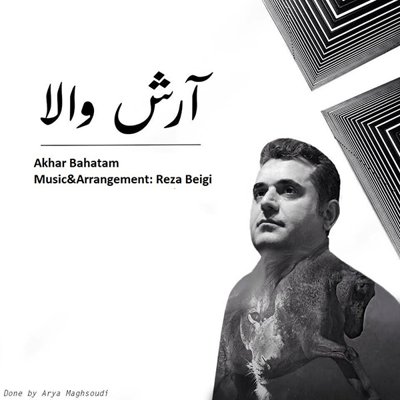 Arash Vala