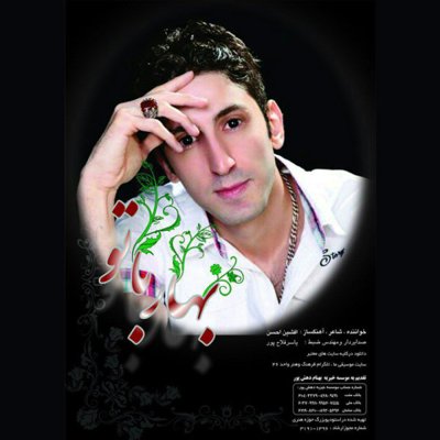 Afshin Ahsan