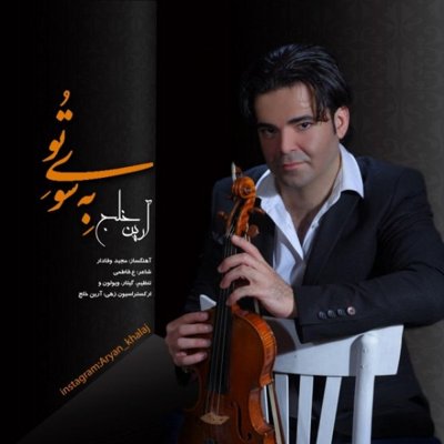 Arian Khalaj