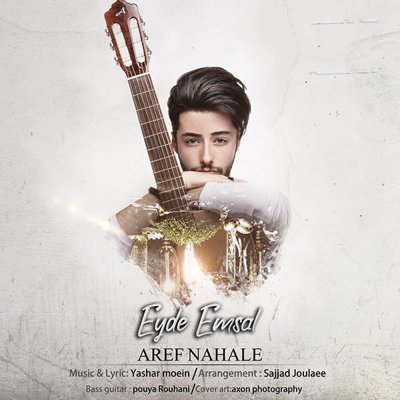 Aref Nahale