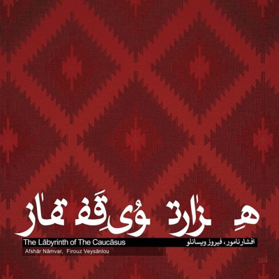 Afshar Namvar & Firouz Veysanlou