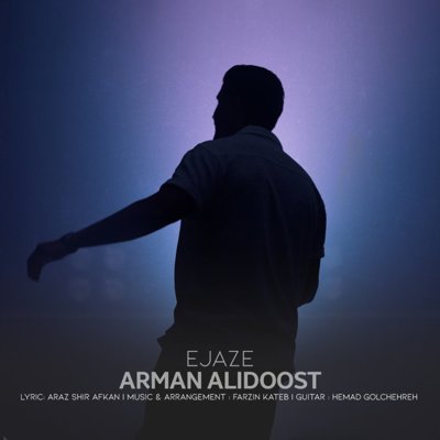 Arman Alidoost