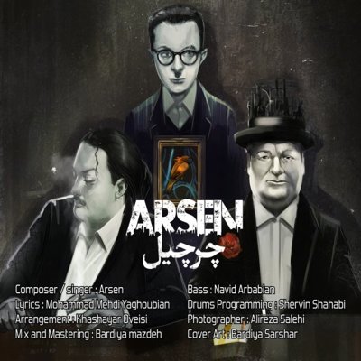 Arsen