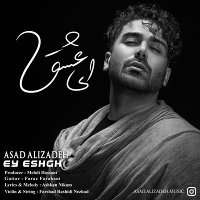 Asad Alizadeh