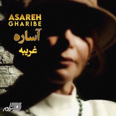 Asareh