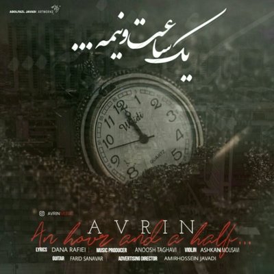 Avrin