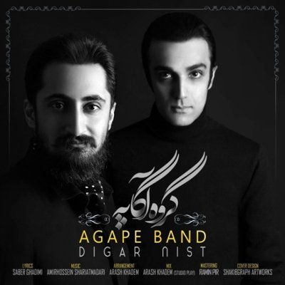 Agape Band