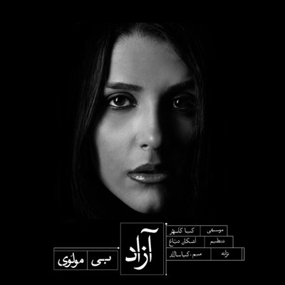 Azaad