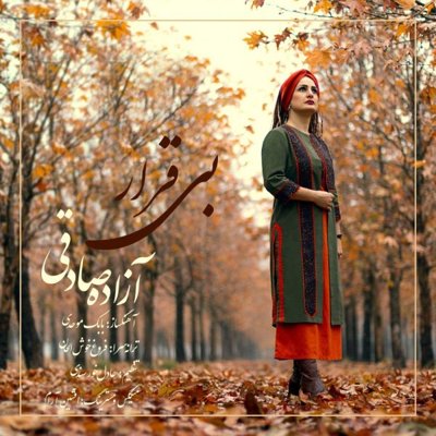 Azadeh Sadeghi