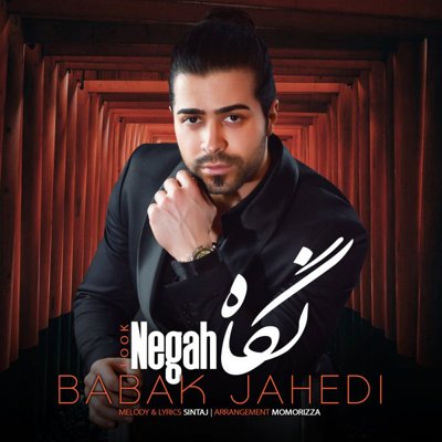 Babak Jahedi