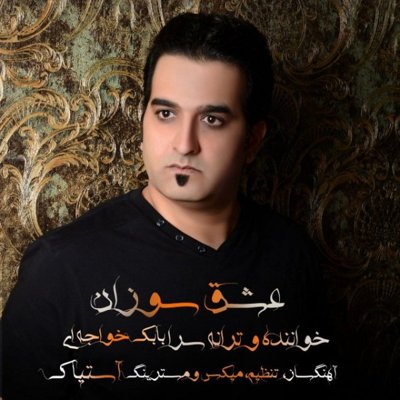 Babak Khajei
