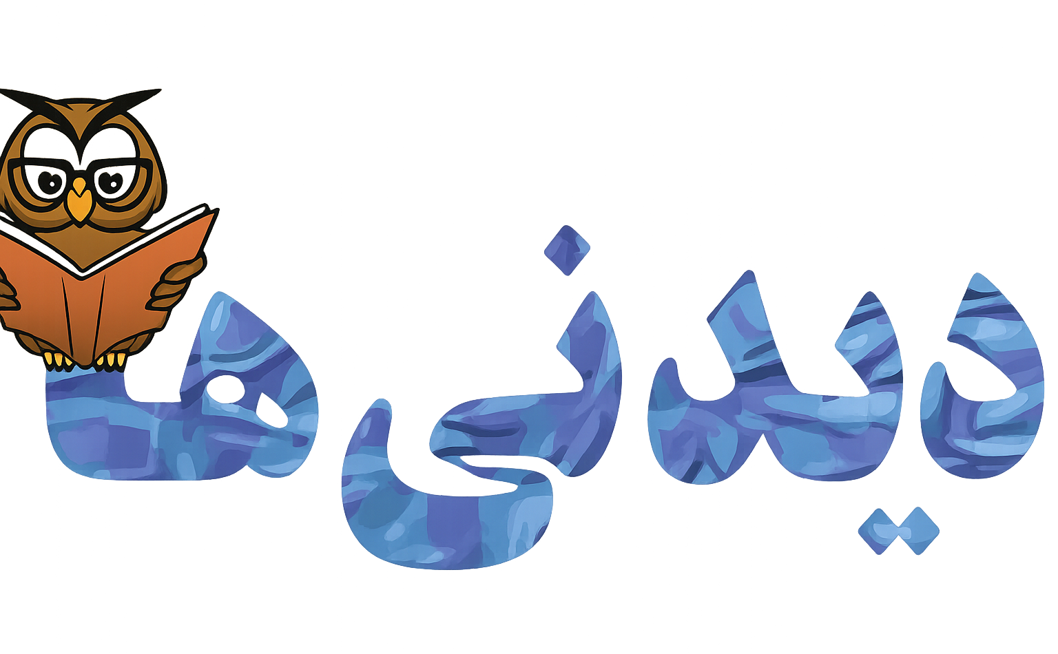 Didaniha